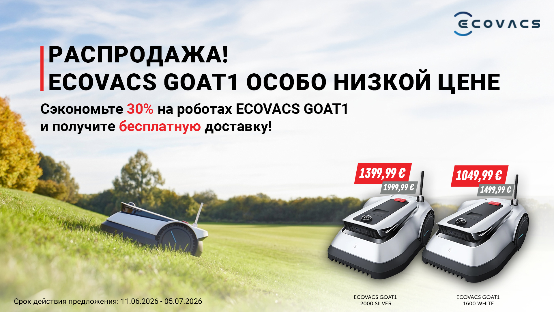 ECOVACS