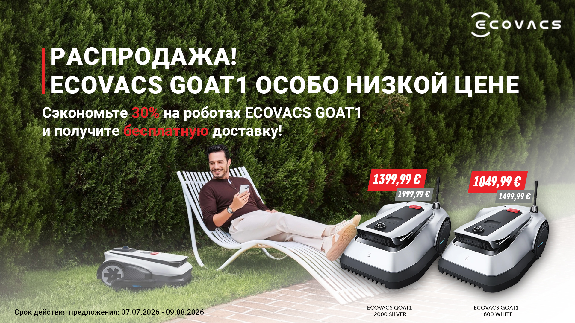 ECOVACS