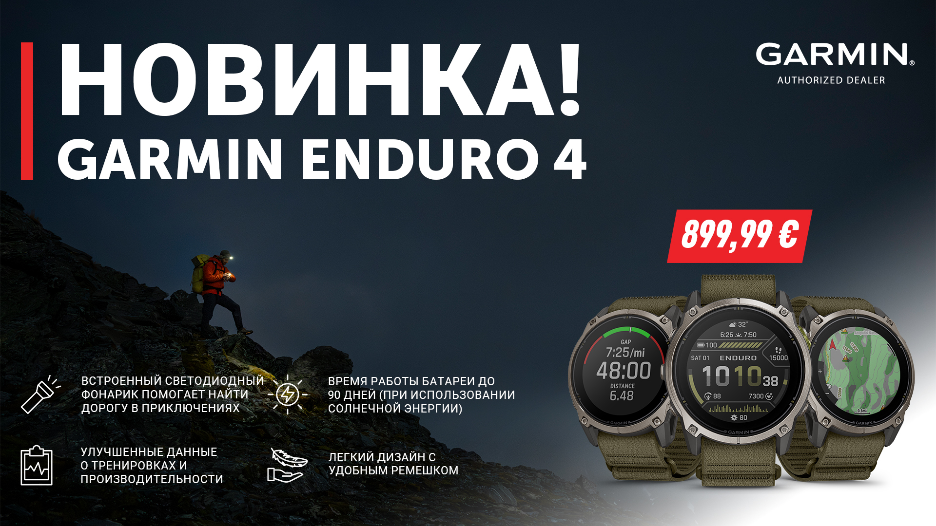 Enduro 4