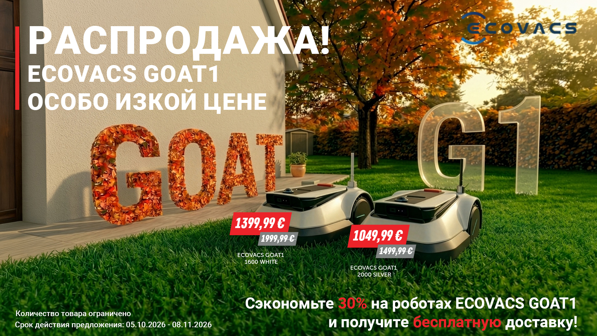 ECOVACS